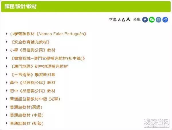 澳门 第122页