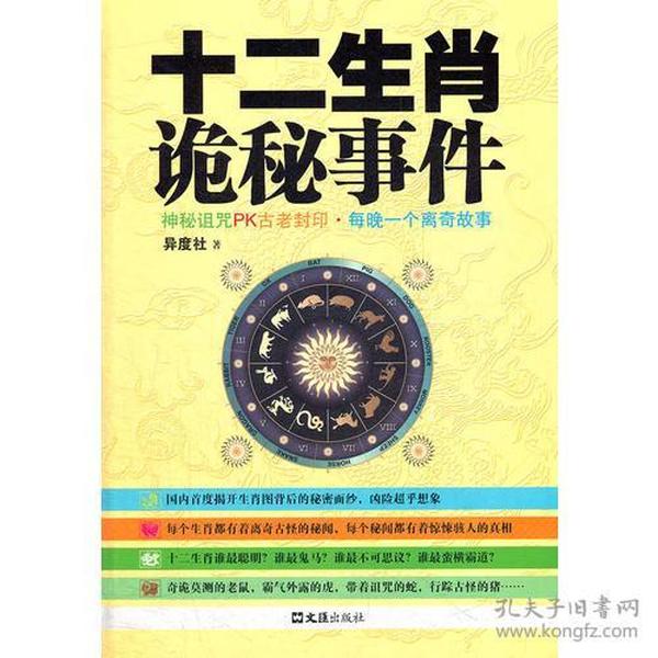 揭秘生肖奥秘，精准解析一肖之选的独特魅力与深层含义