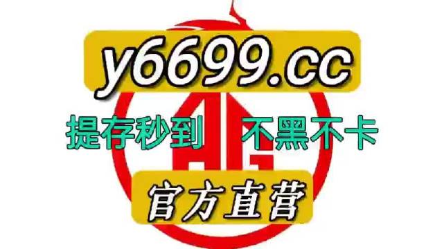 澳门4949开奖最快记录，解析与落实精选策略
