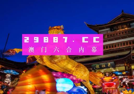 澳门精准一笑一码，精选解释解析落实之道