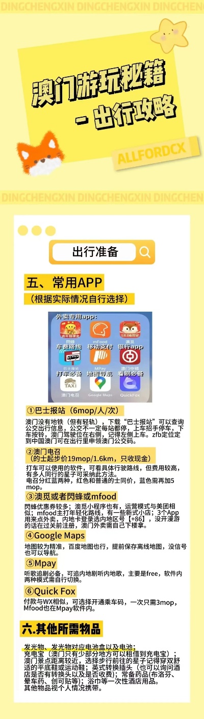 澳门精准免费大全历史记录与精选解释解析落实研究
