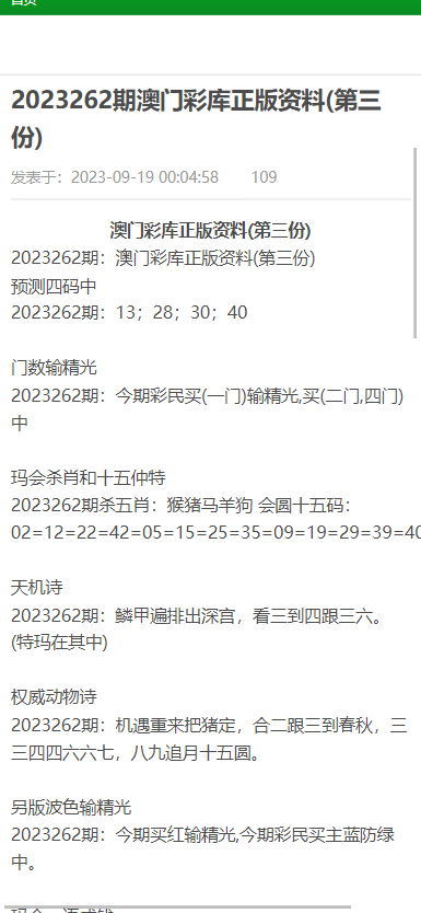 澳门正版资料大全免费歇后语，精选解释与解析落实