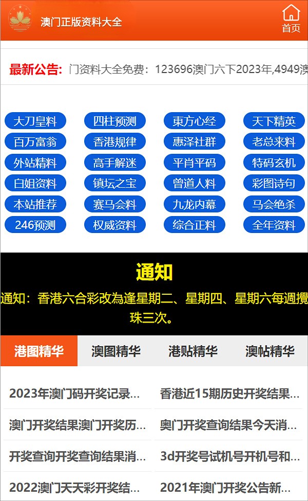 澳门三肖三码精准财神爷，解析与落实的探讨