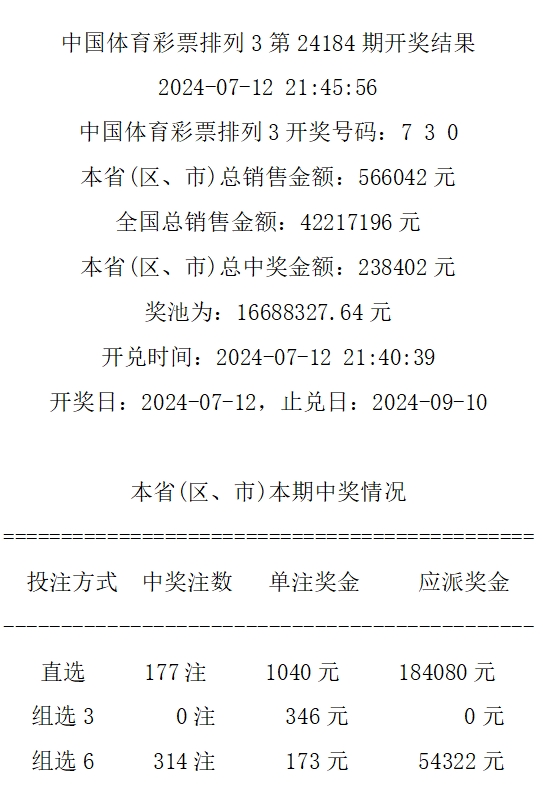 今晚开奖的494949，解析与期待