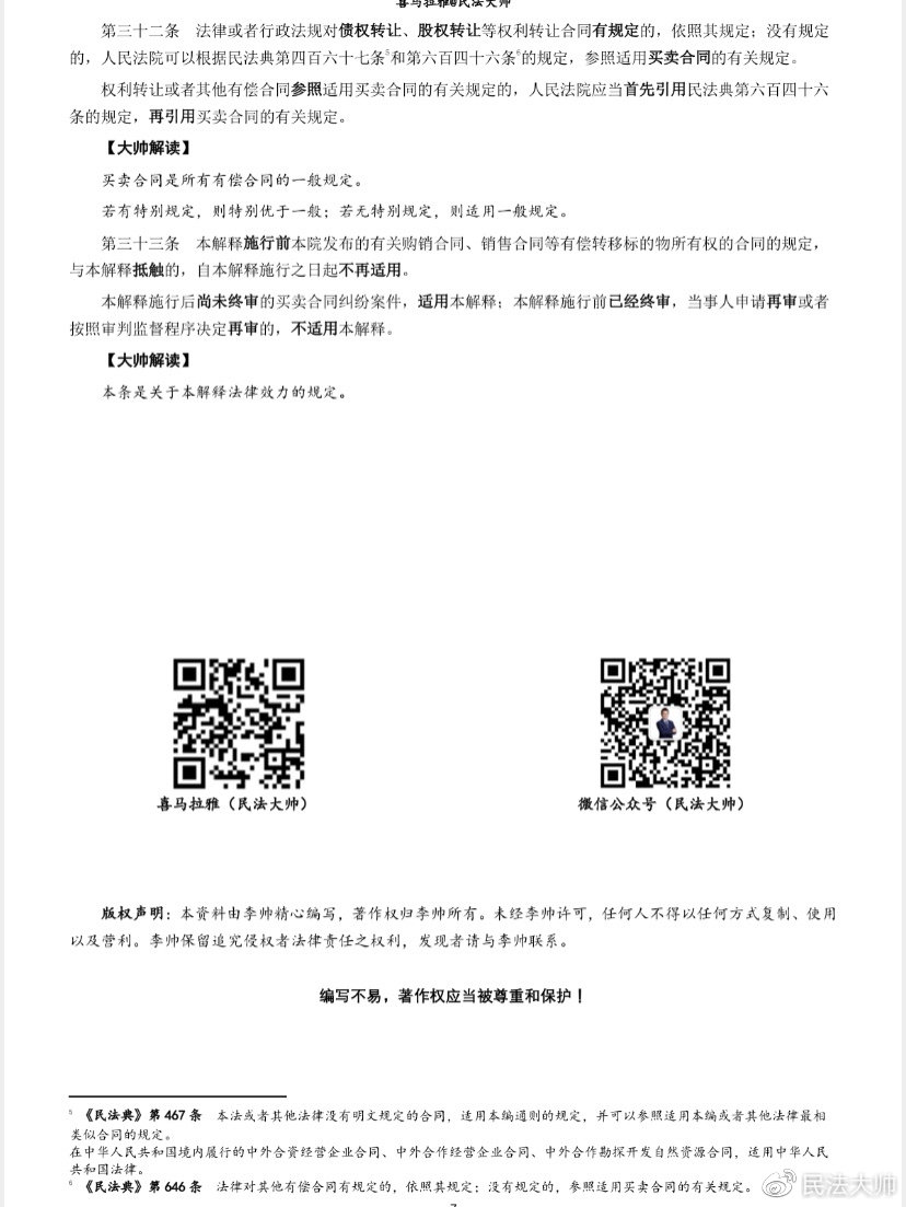 二四六白姐一肖一码，解析与落实精选解释