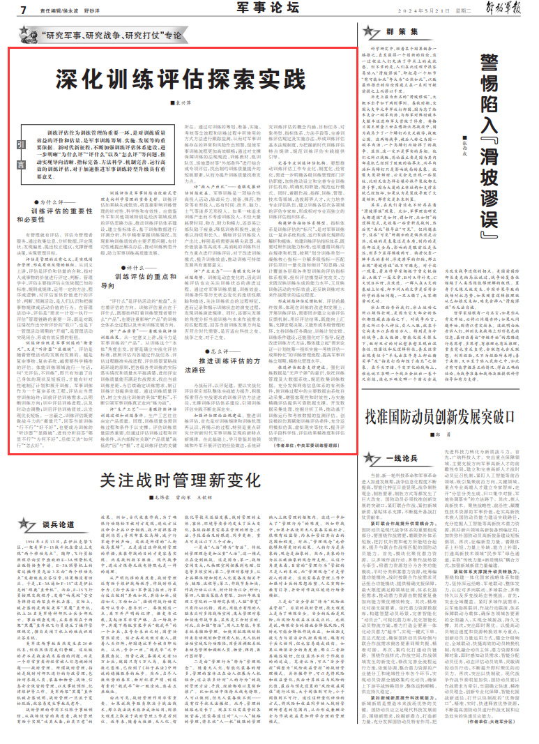 探索王中王开奖十记录网，精选解析与落实策略