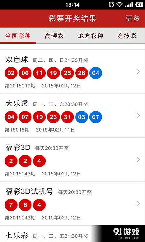 揭秘澳门新王中王彩票开奖结果——解析与落实精选策略