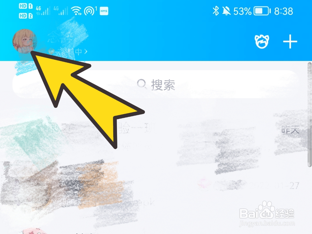 QQ最新版本如何查看达人功能