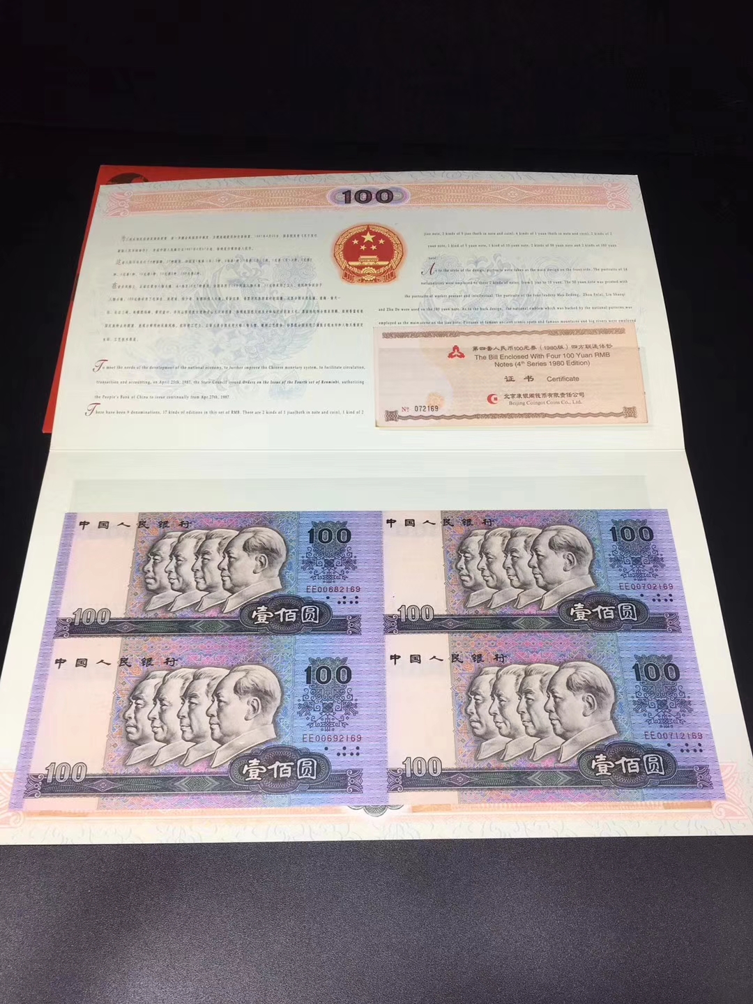 关于80年100元四连体最新价格的分析与探讨