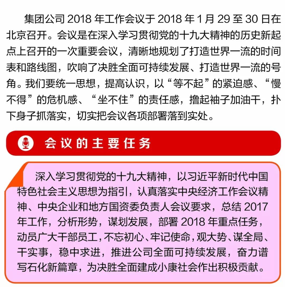 胜利油田最新招工文件解读与探讨