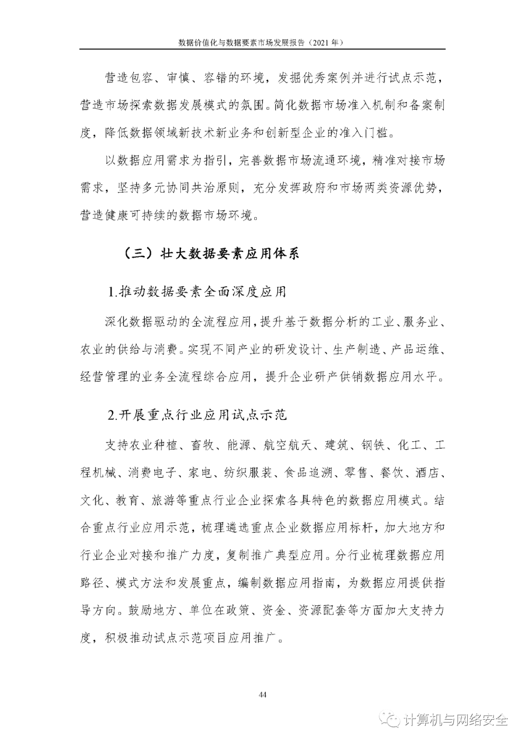 澳门 第45页