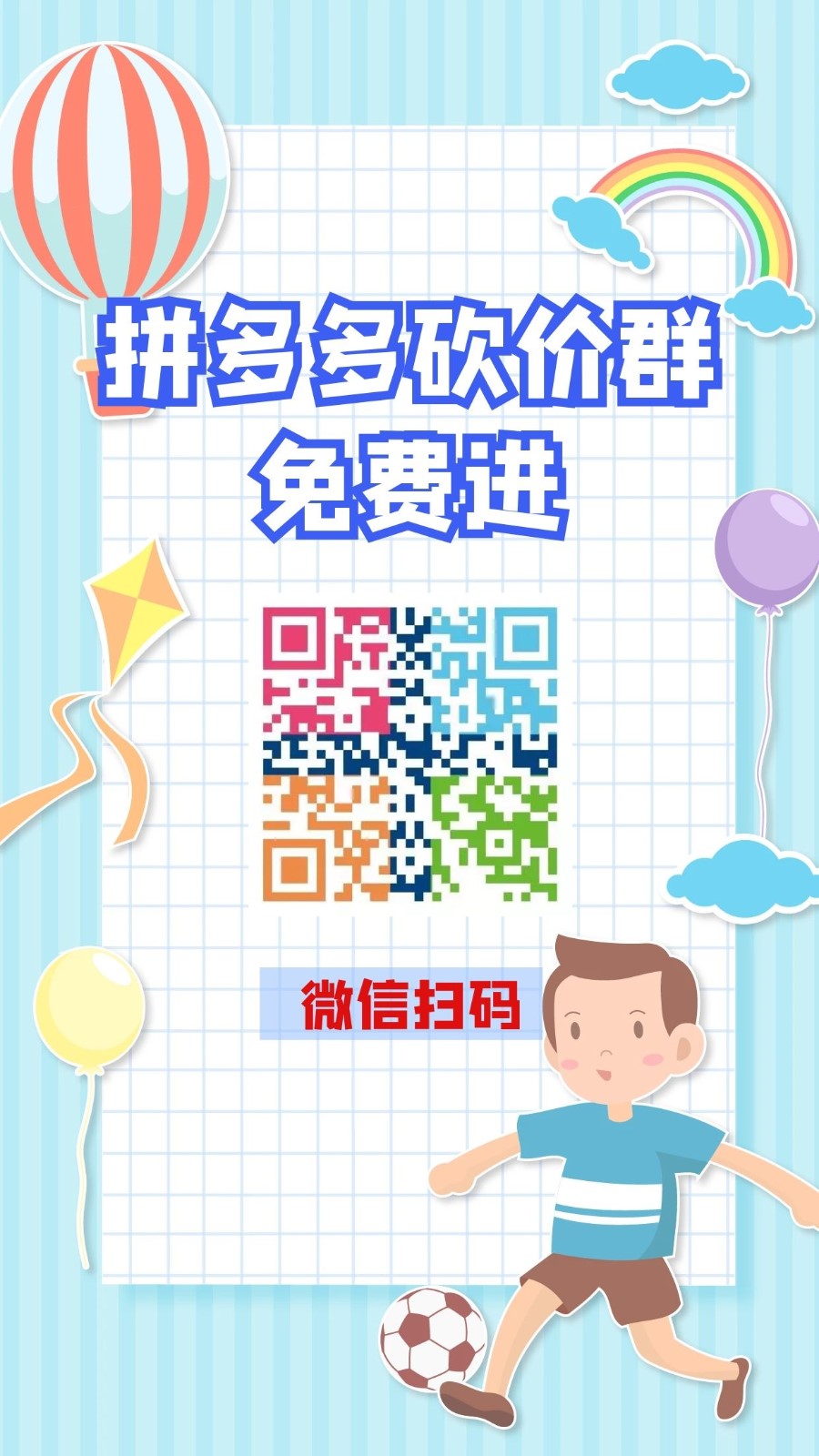 最新微信砍价群二维码，探索社交新零售的新领域