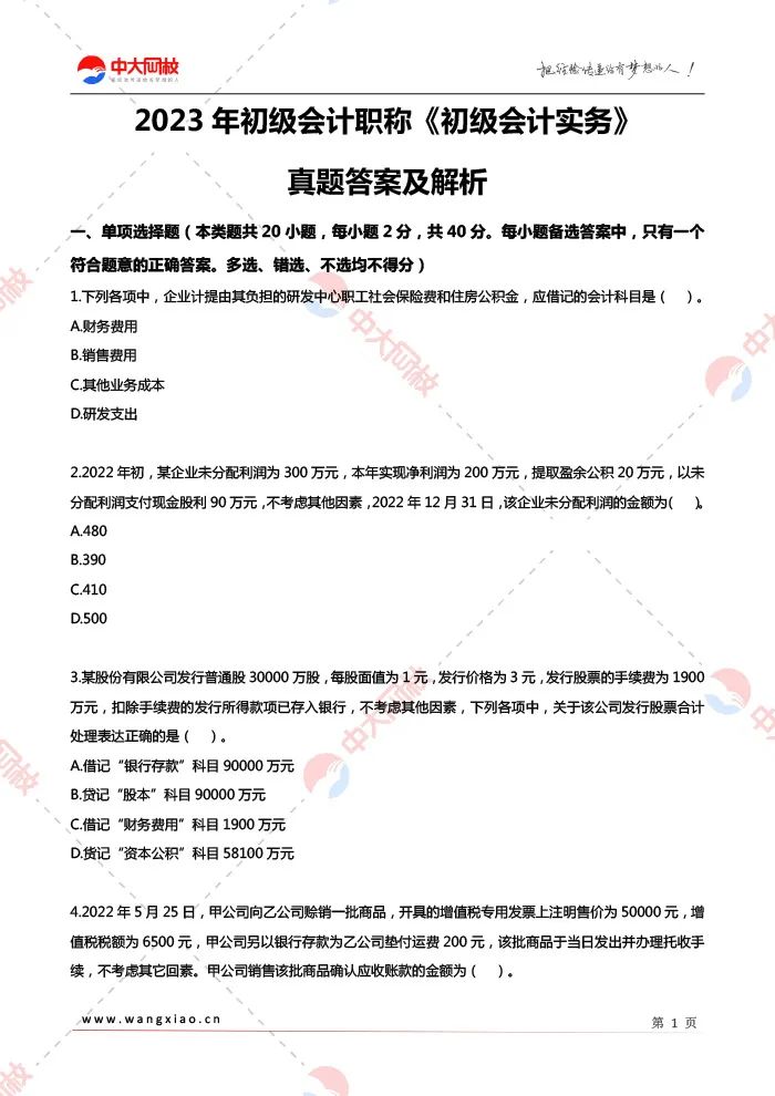 财经 第20页