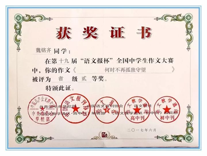 聊城三中北校最新消息